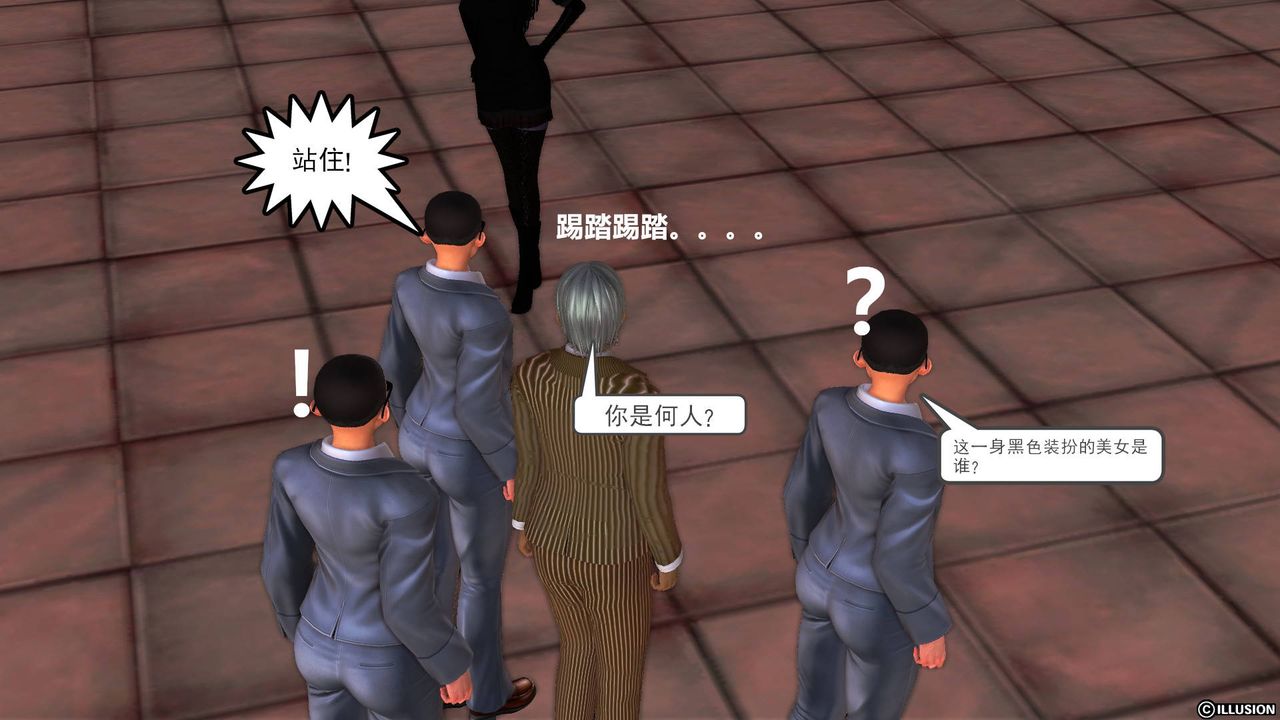 [3D]降魔传第44话