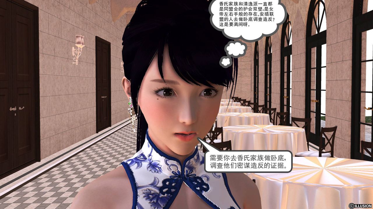 [3D]降魔傳第44話