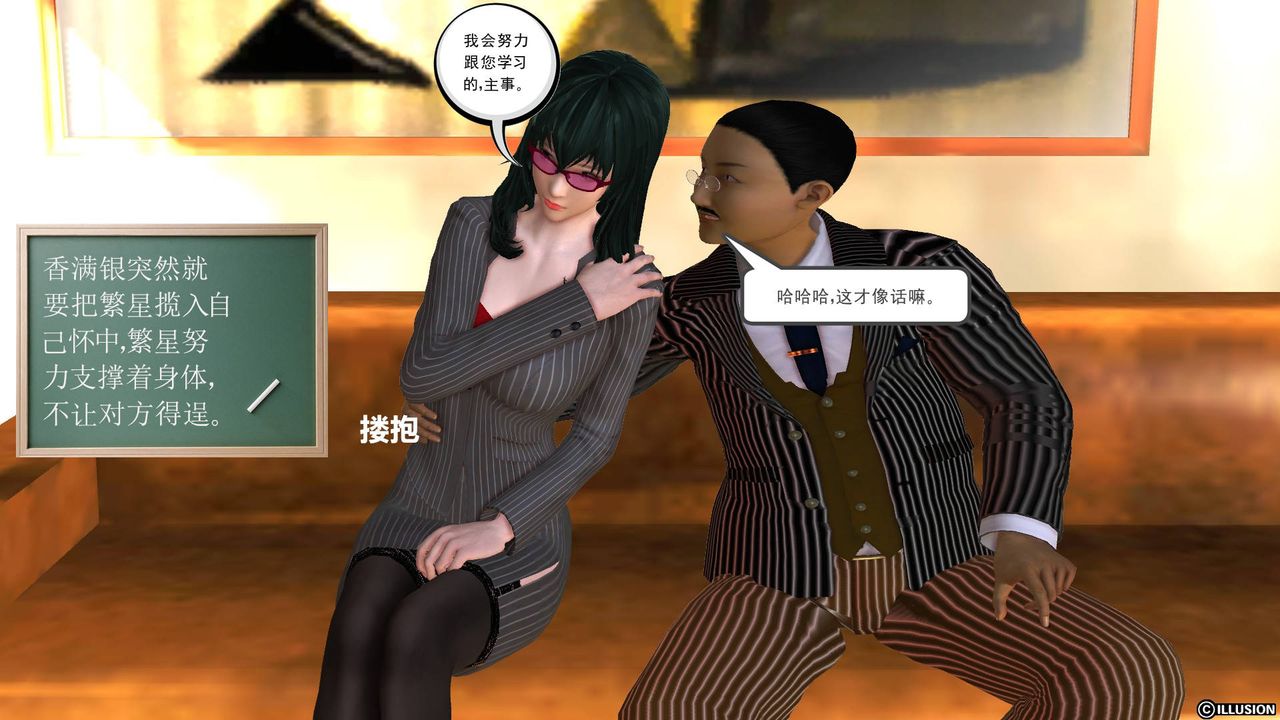 [3D]降魔传第44话