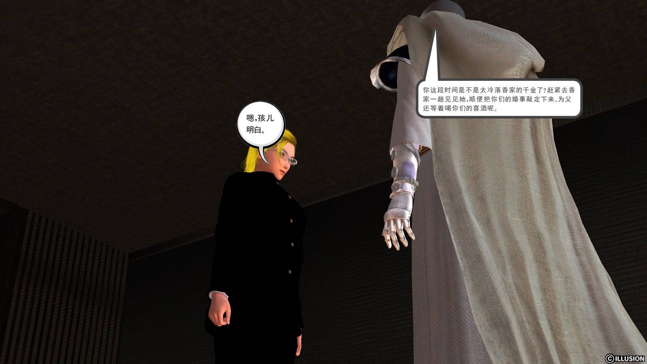 [3D]降魔传第45话