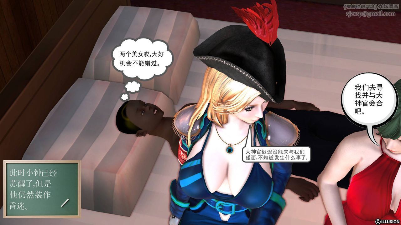 [3D]降魔传第45话