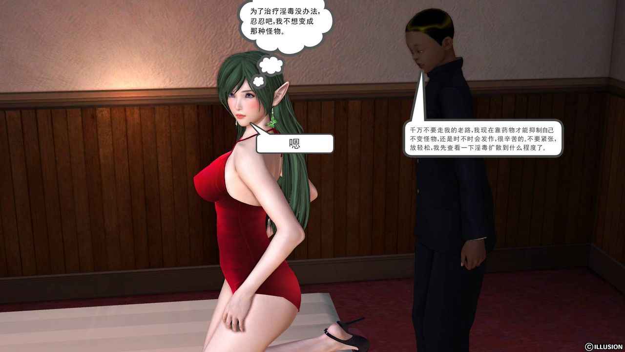 [3D]降魔传第45话