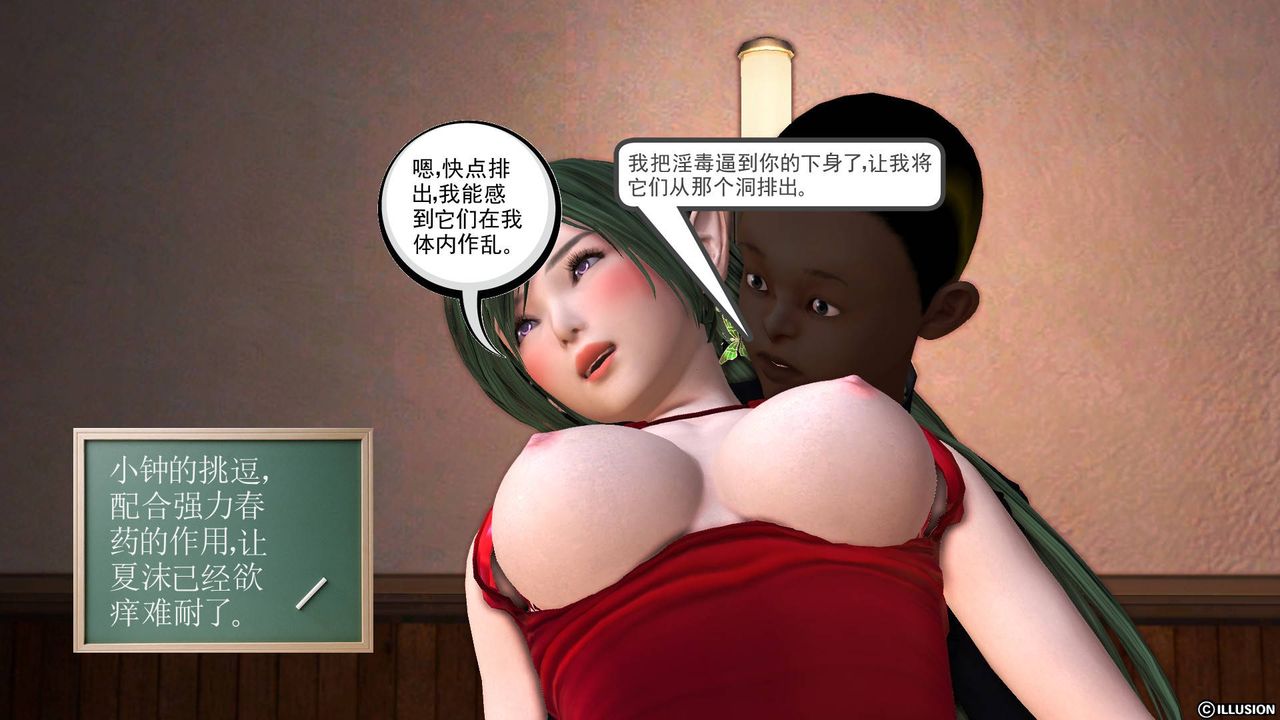 [3D]降魔传第45话