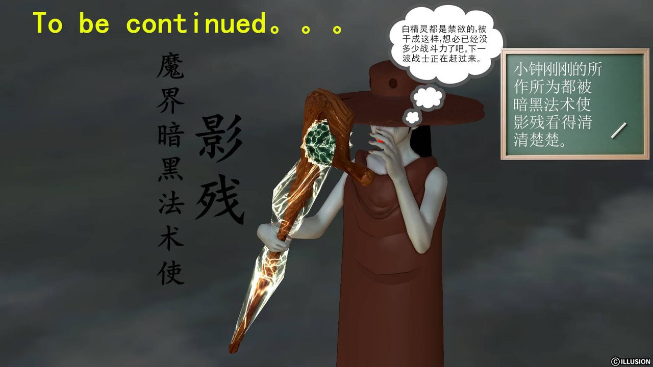 [3D]降魔传第45话