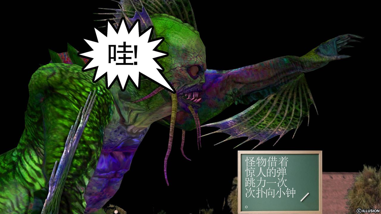 [3D]降魔传第46话