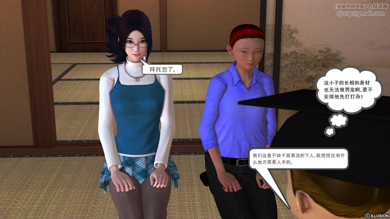 [3D]降魔传第46话