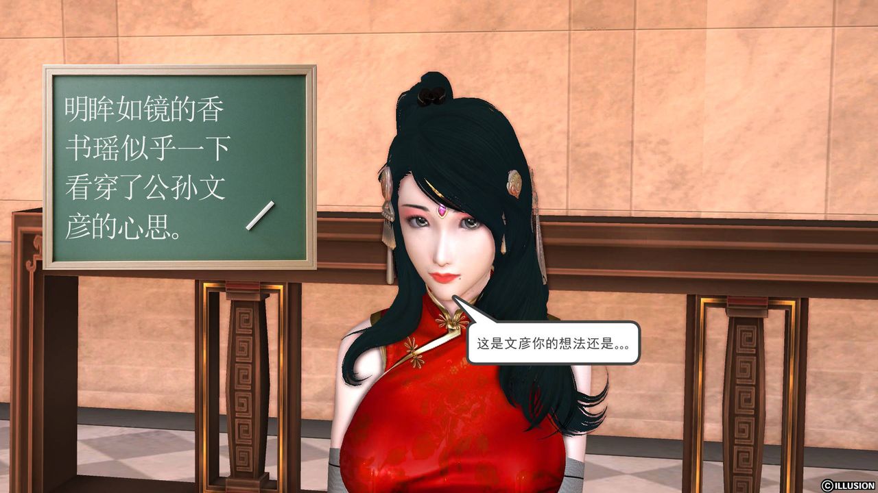 [3D]降魔传第46话