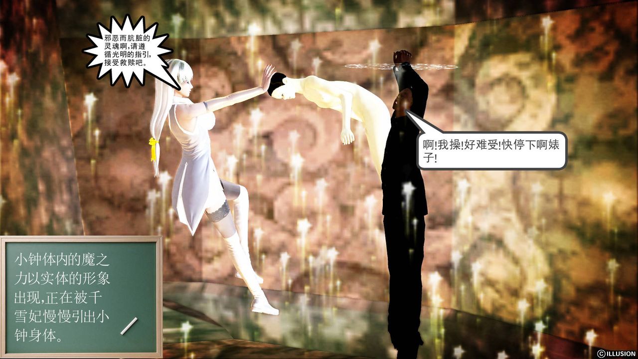 [3D]降魔传第47话