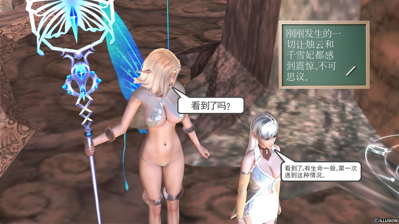 [3D]降魔传第47话