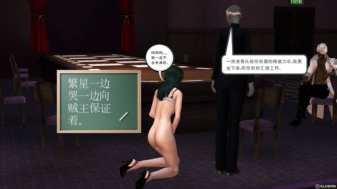 [3D]降魔传第47话