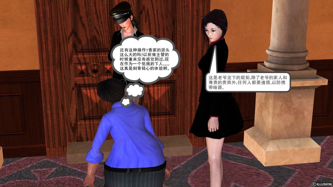 [3D]降魔传第47话