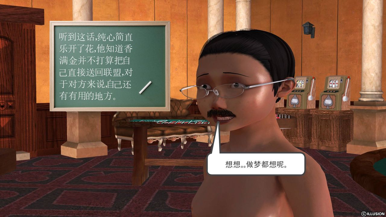 [3D]降魔传第47话