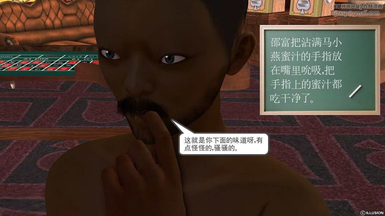 [3D]降魔传第48话