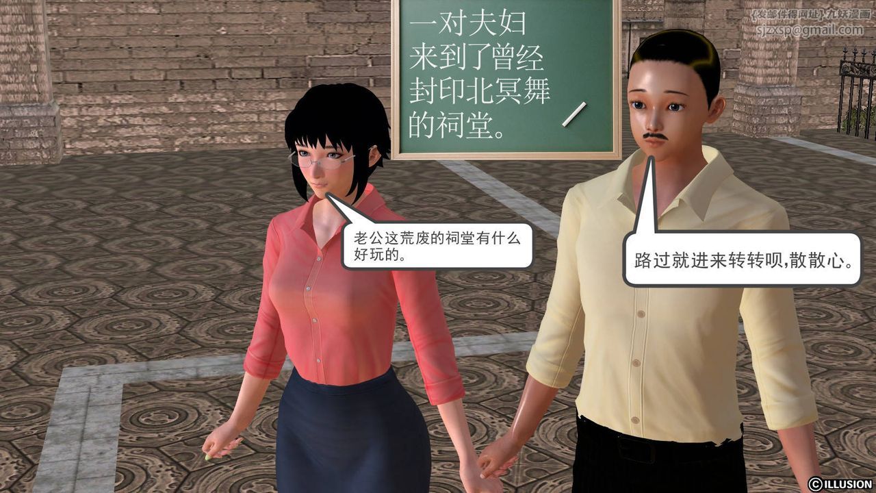 [3D]降魔传第49话