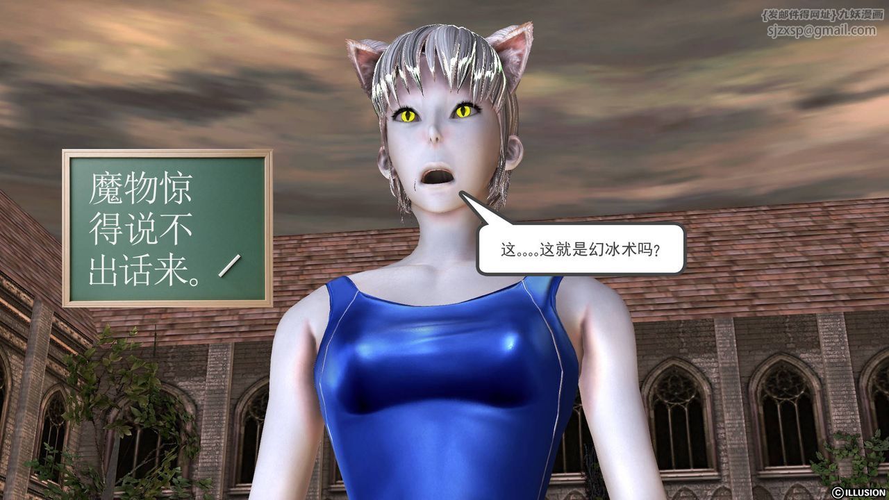 [3D]降魔传第49话