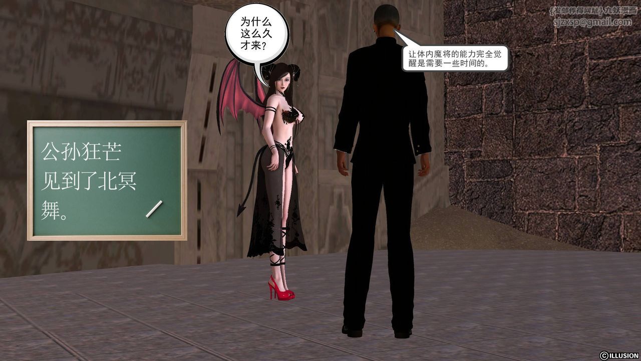 [3D]降魔傳第49話