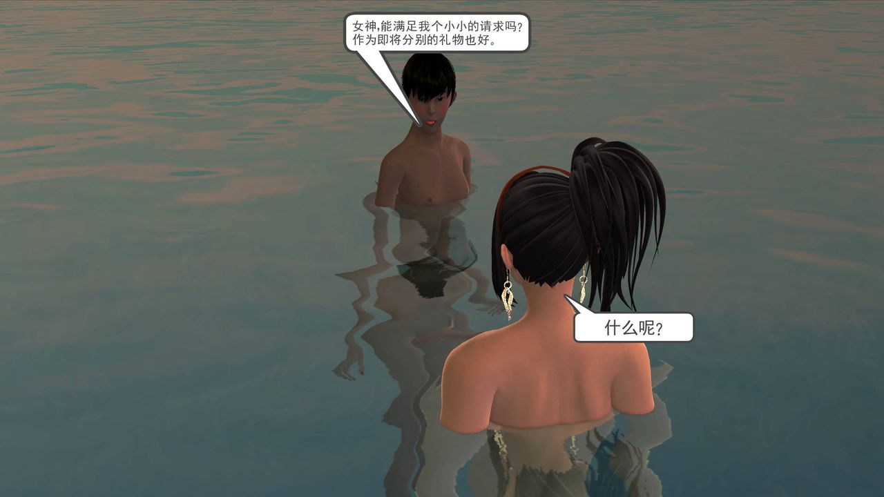 [3D]降魔传第49话