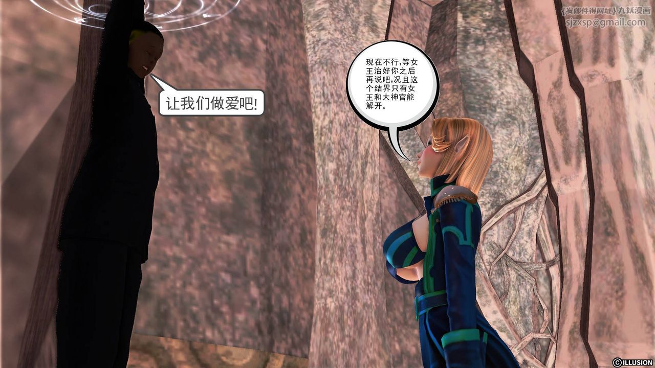 [3D]降魔传第50话