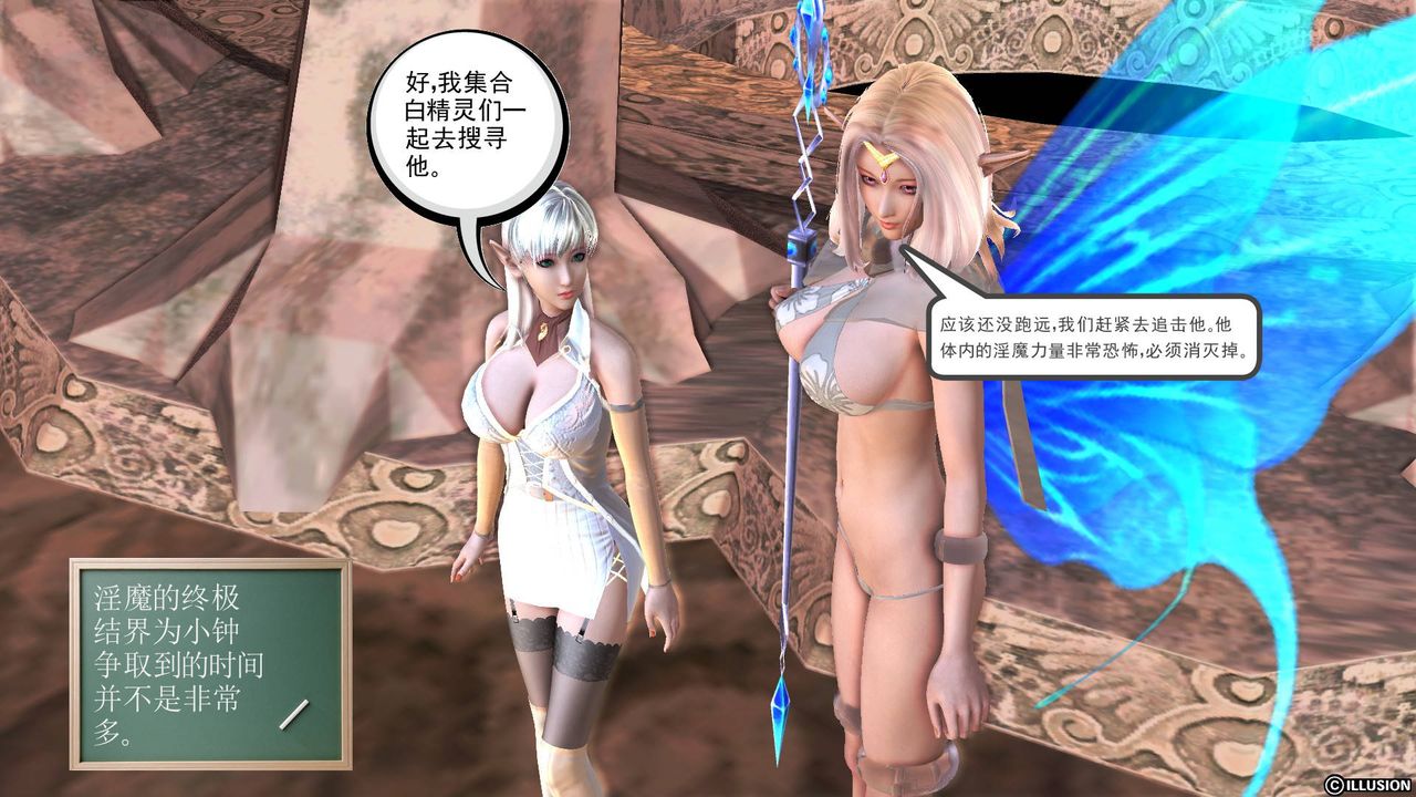 [3D]降魔传第50话