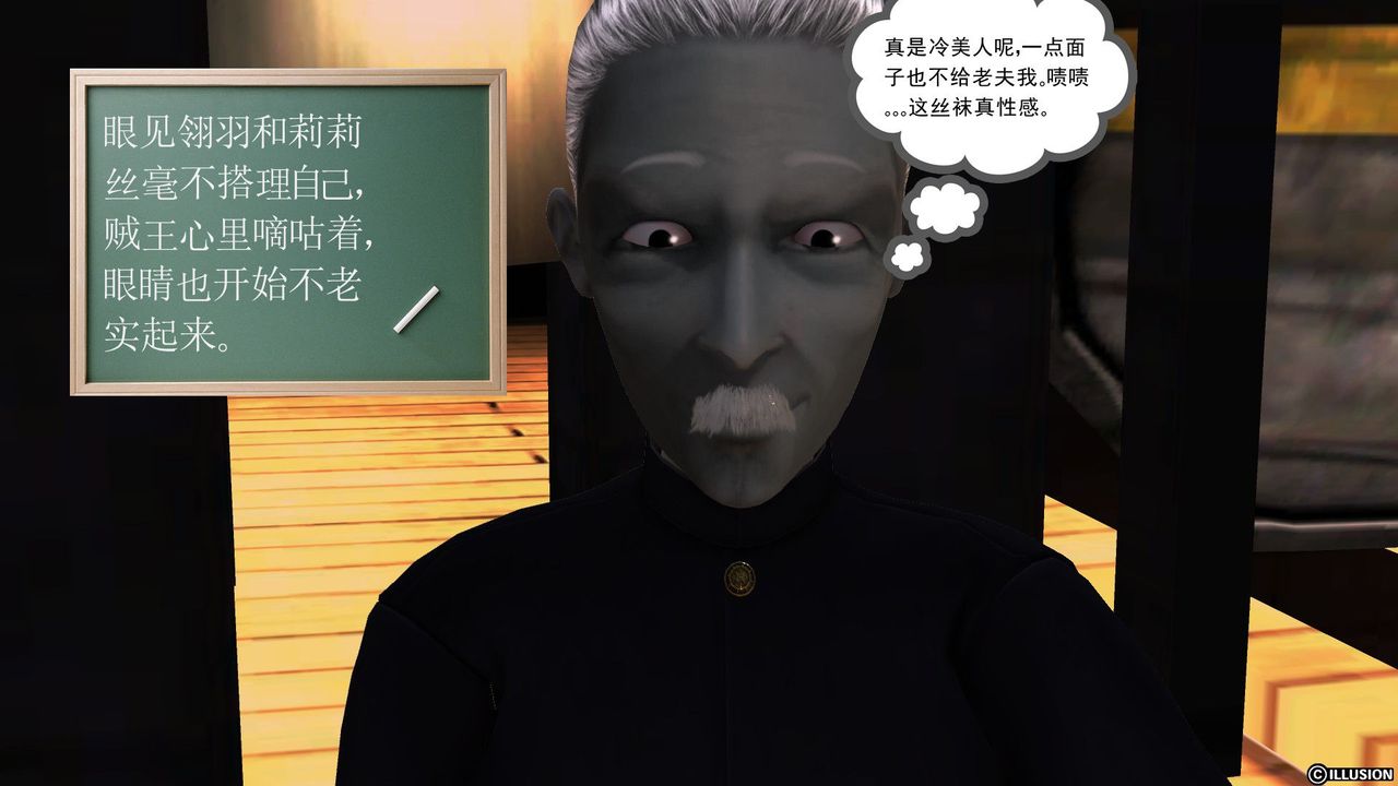 [3D]降魔传第52话