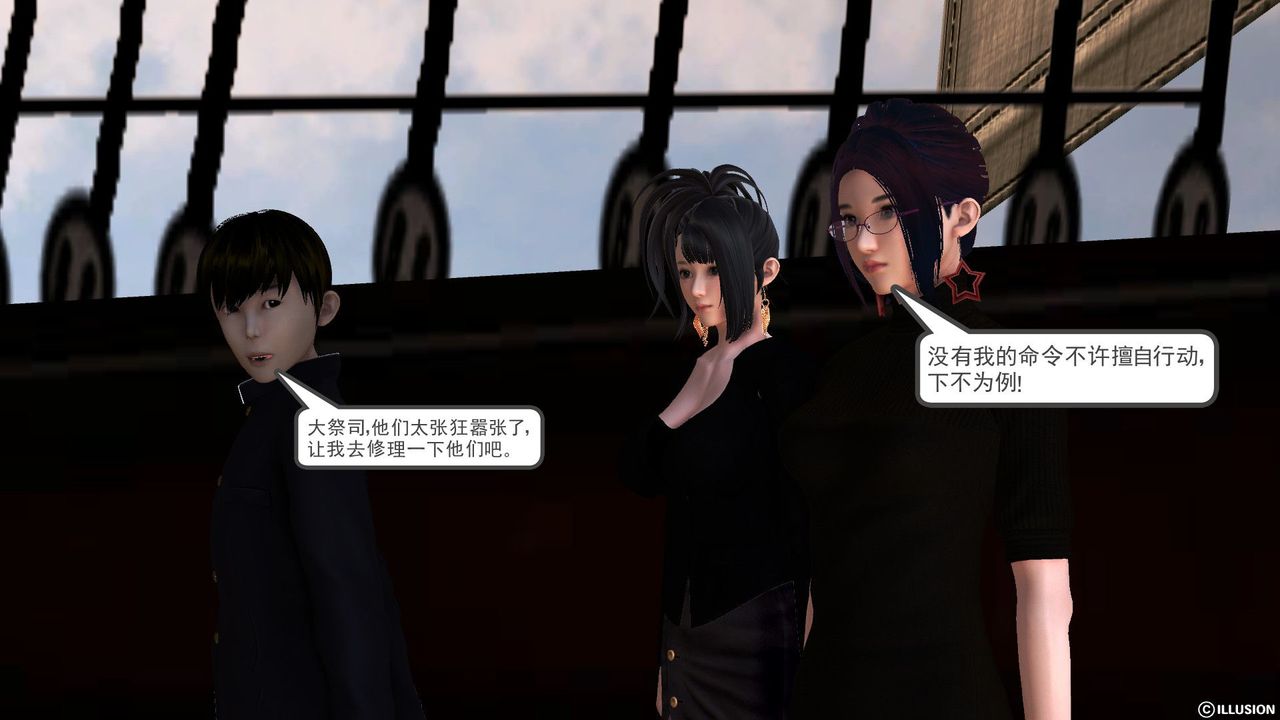 [3D]降魔传第52话