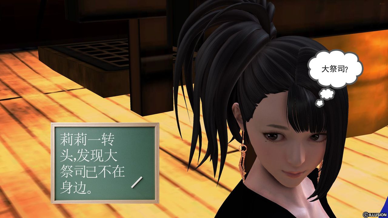 [3D]降魔传第52话