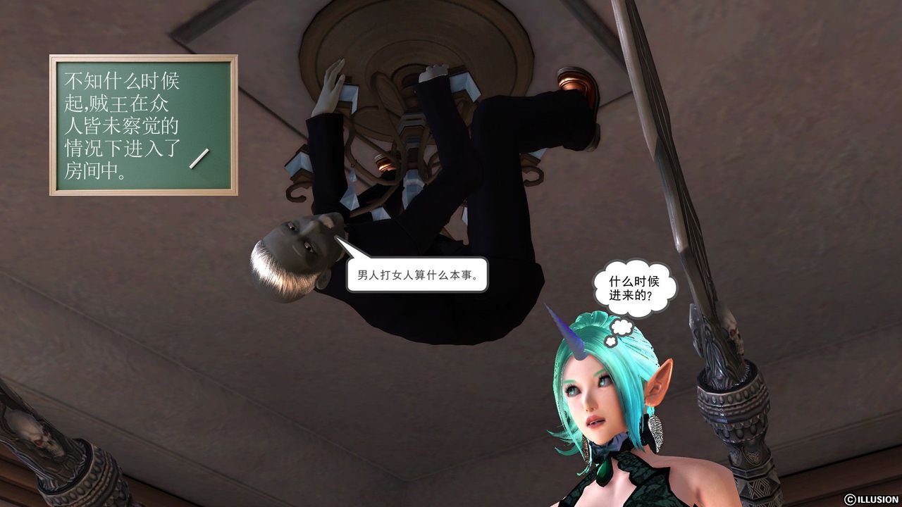 [3D]降魔传第52话