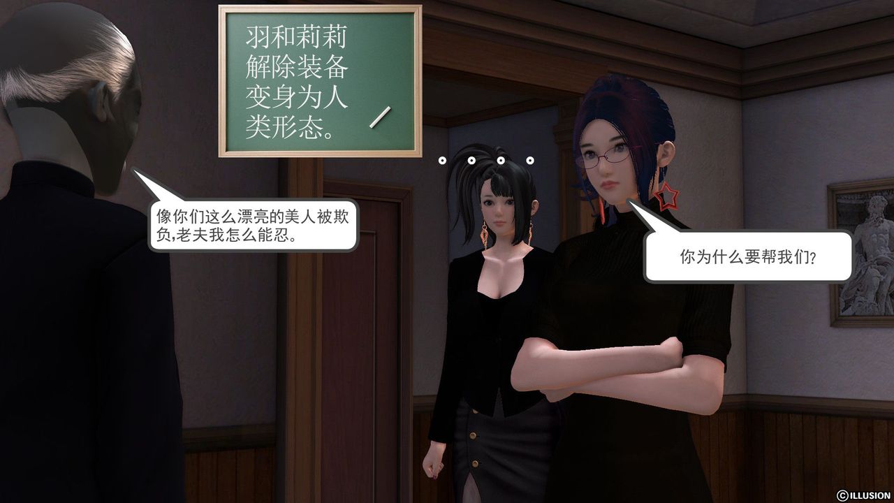 [3D]降魔传第52话