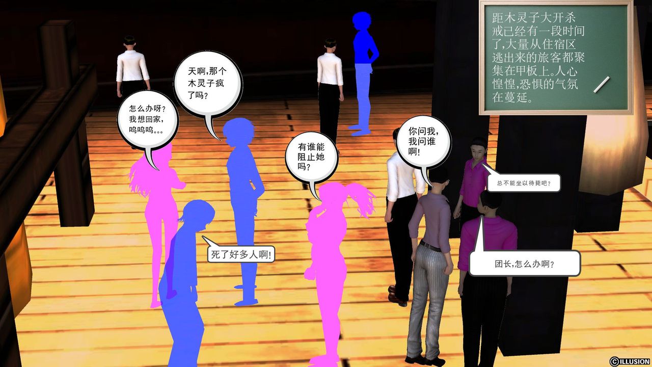 [3D]降魔传第53话