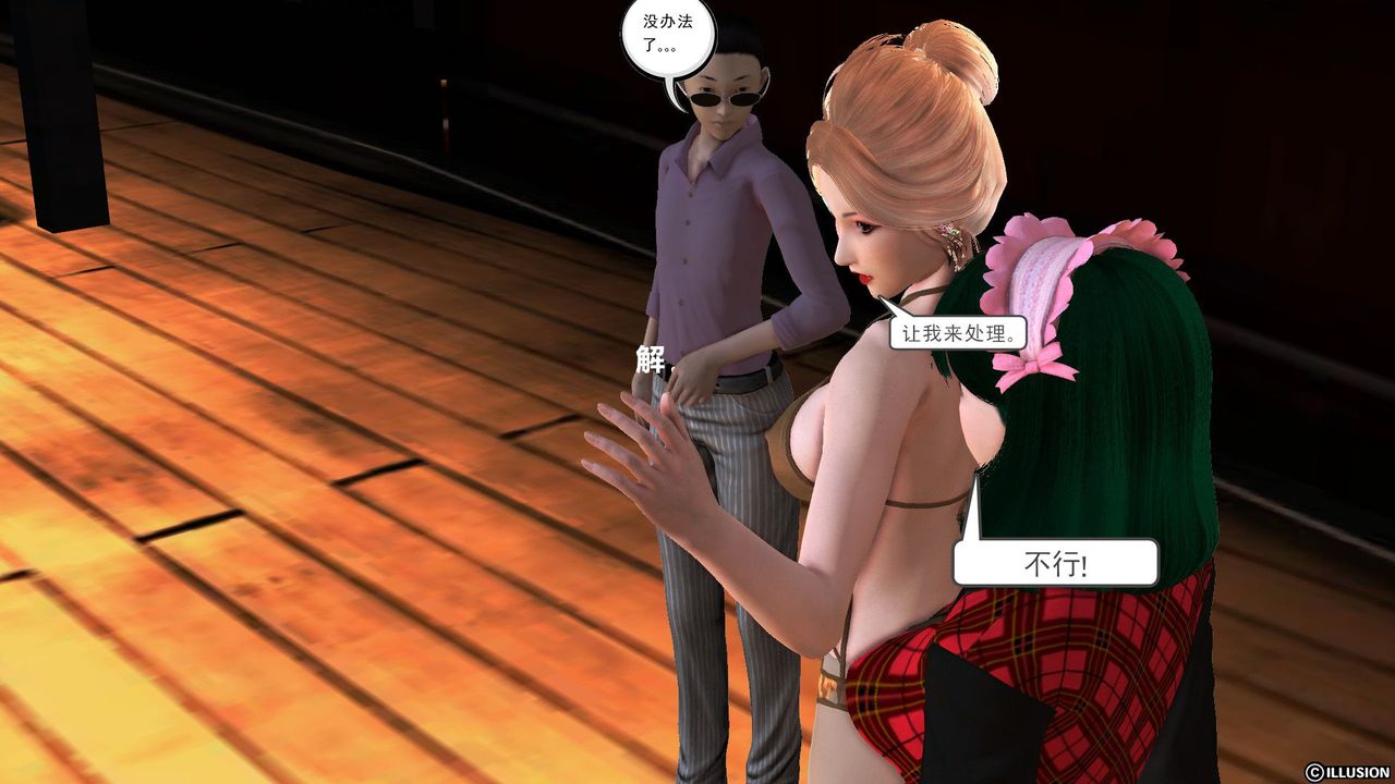 [3D]降魔传第53话