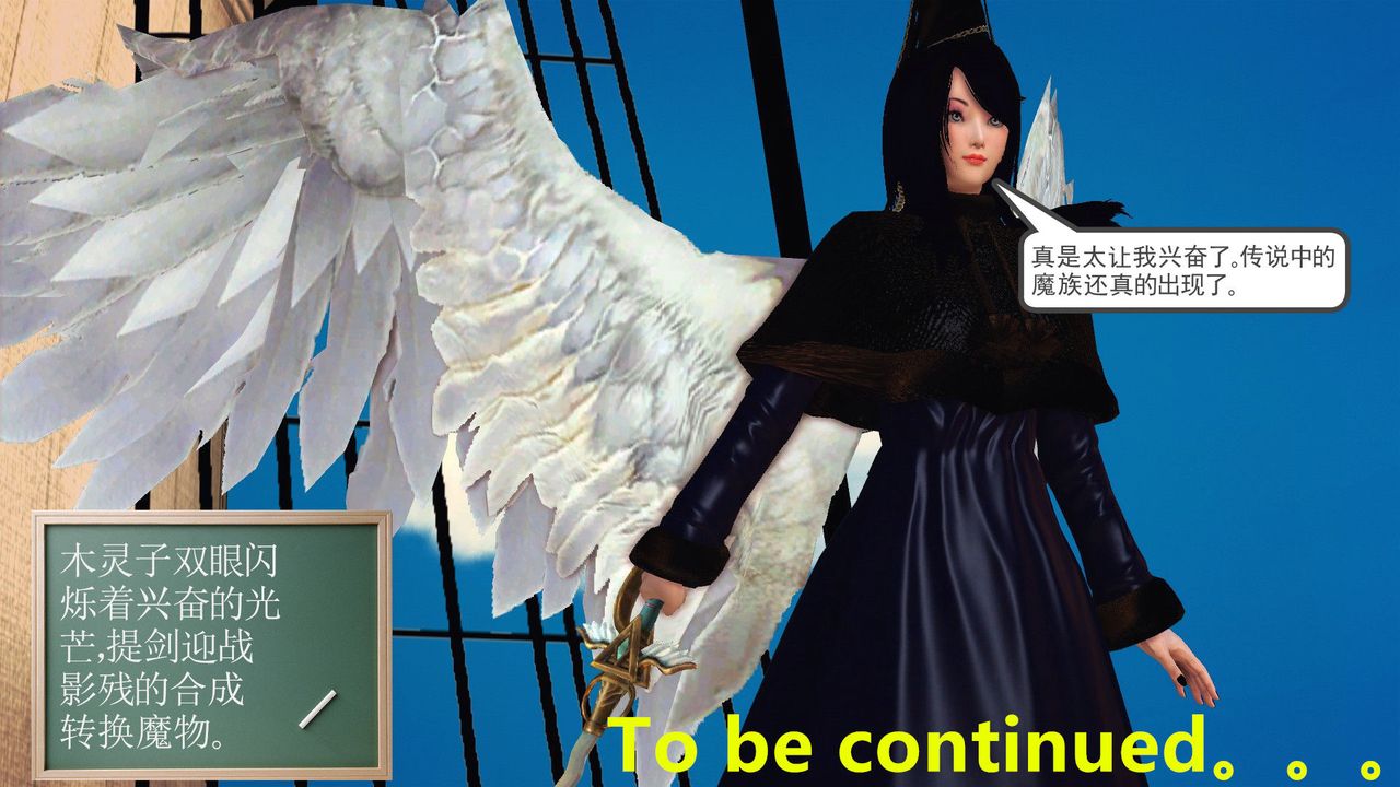 [3D]降魔传第53话