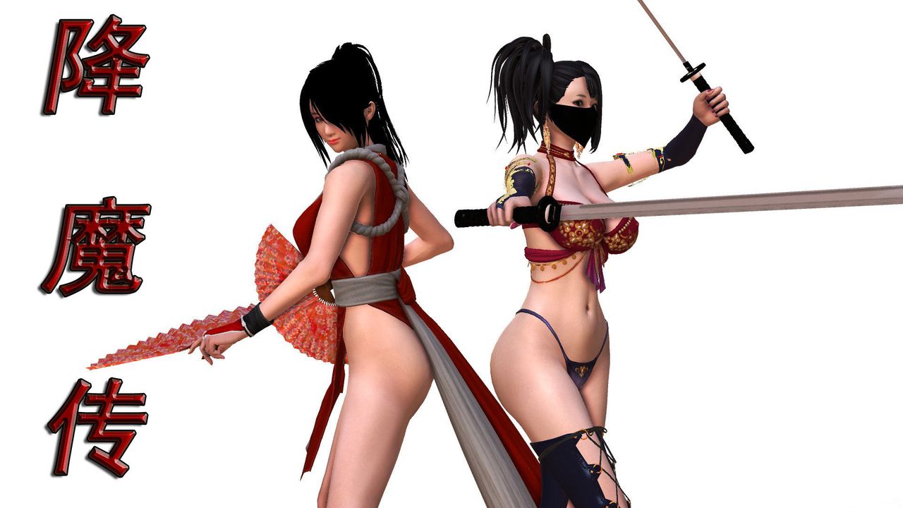 [3D]降魔传第54话