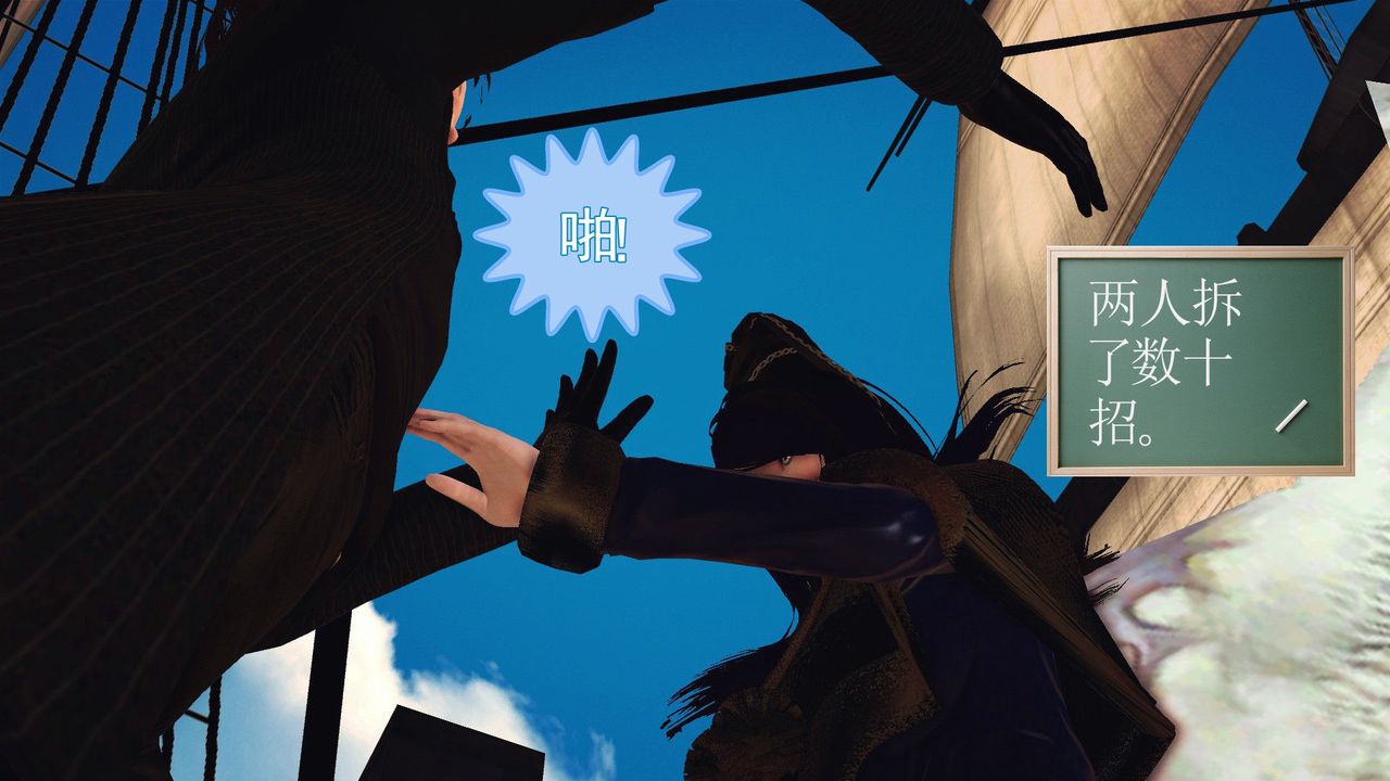 [3D]降魔传第54话