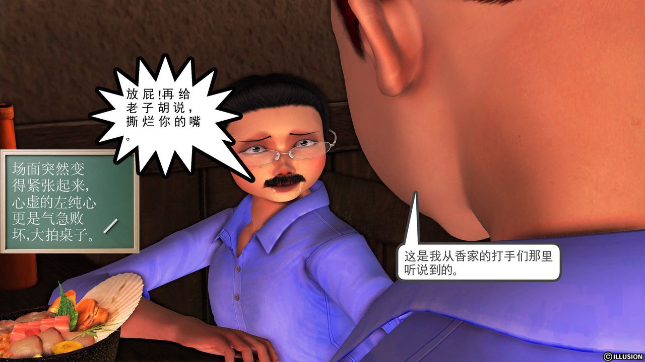 [3D]降魔傳第55話