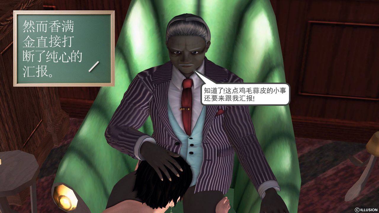 [3D]降魔传第56话