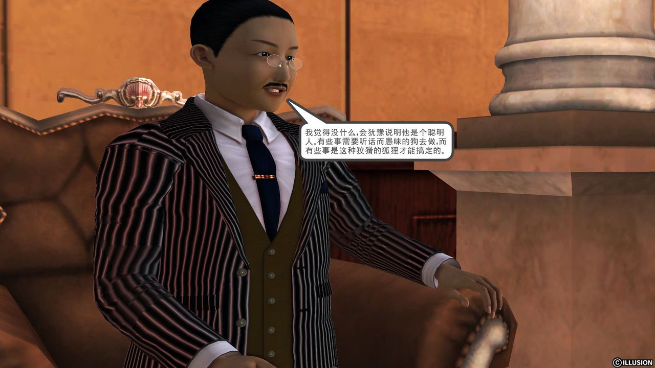 [3D]降魔傳第56話