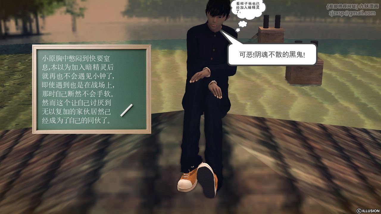 [3D]降魔传第56话