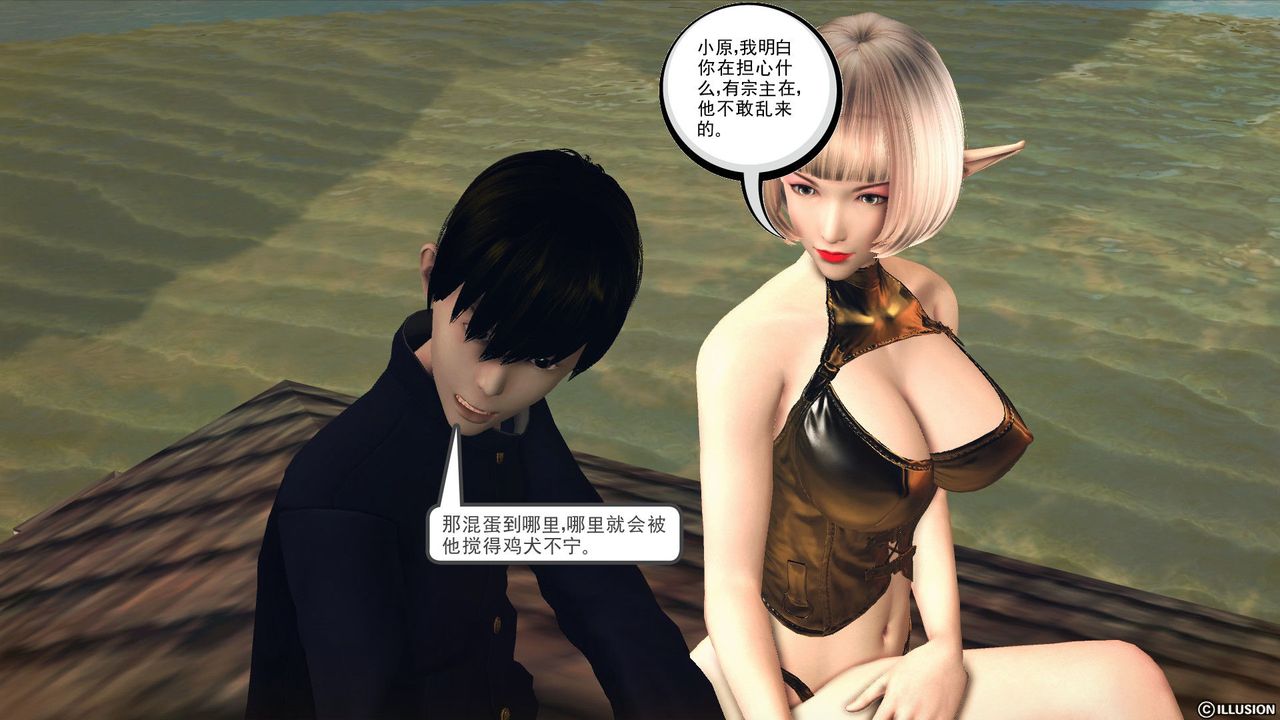 [3D]降魔传第56话