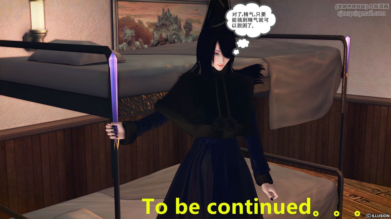 [3D]降魔传第56话