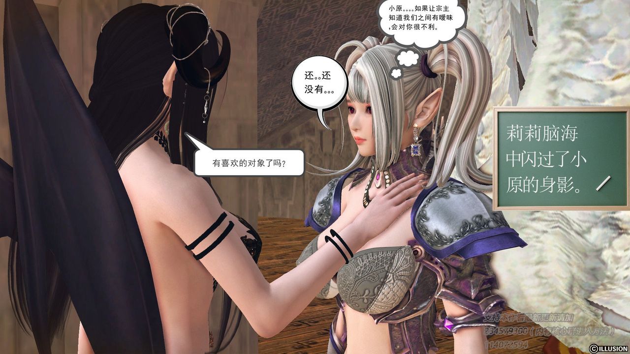 [3D]降魔传第57话