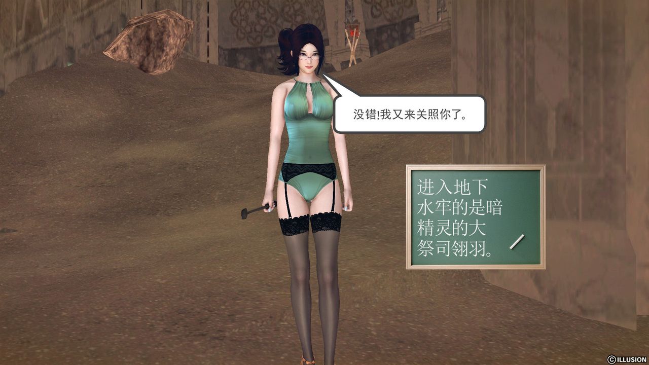 [3D]降魔传第59话