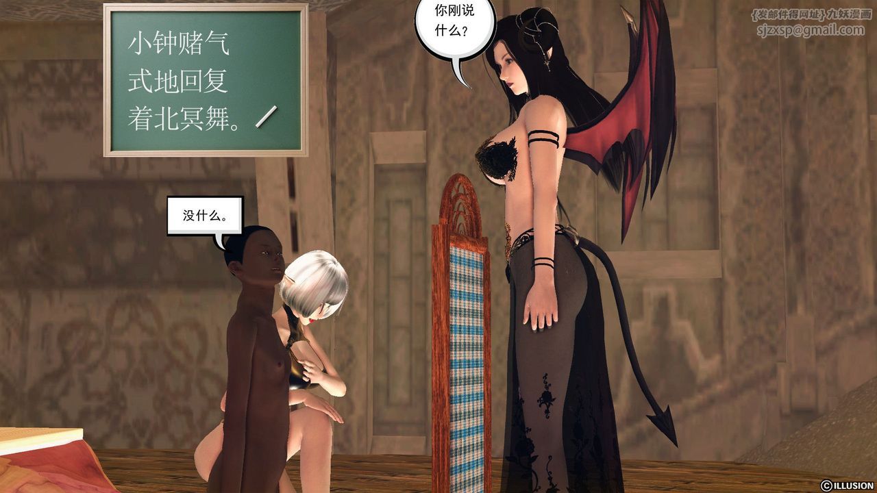 [3D]降魔传第59话