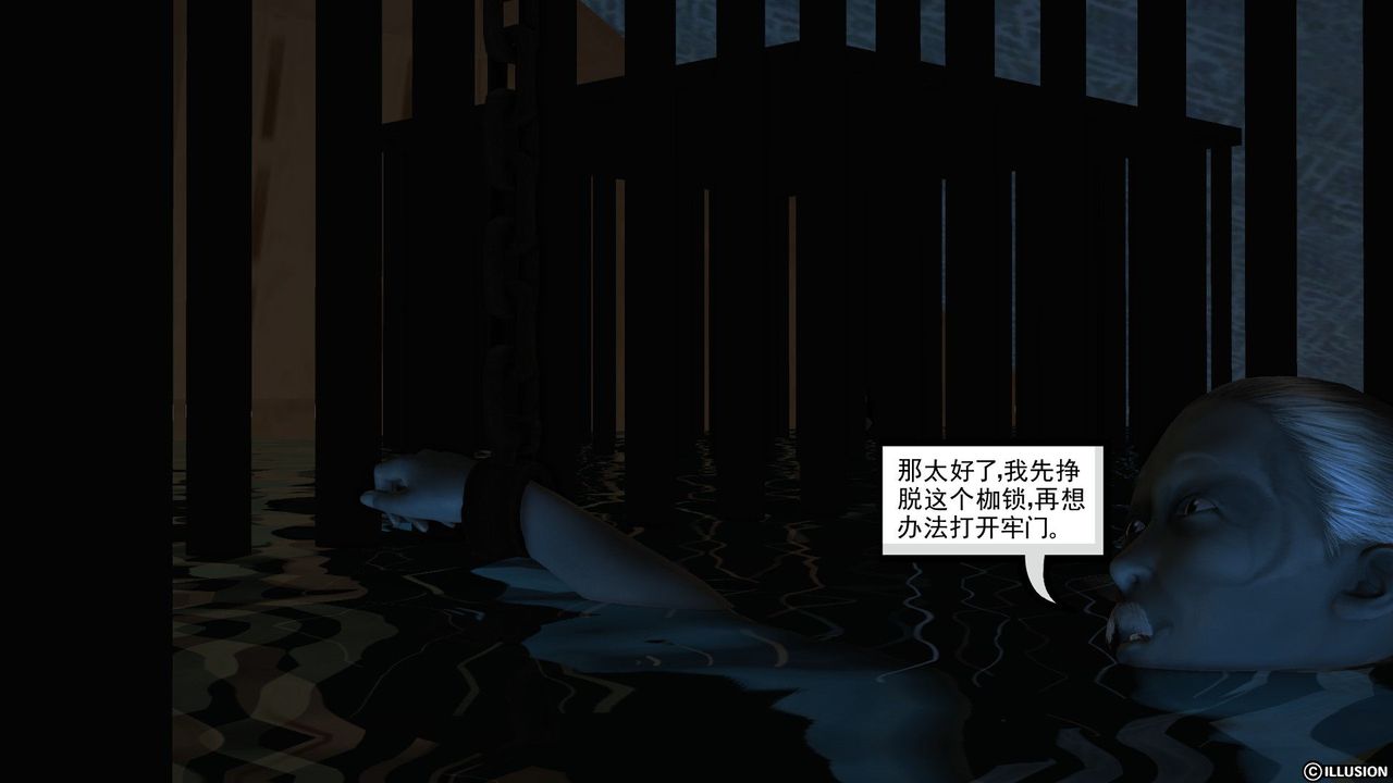 [3D]降魔传第59话