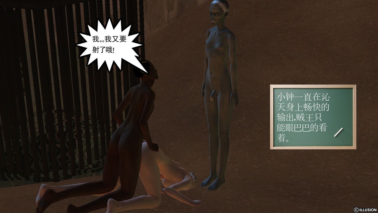 [3D]降魔传第59话