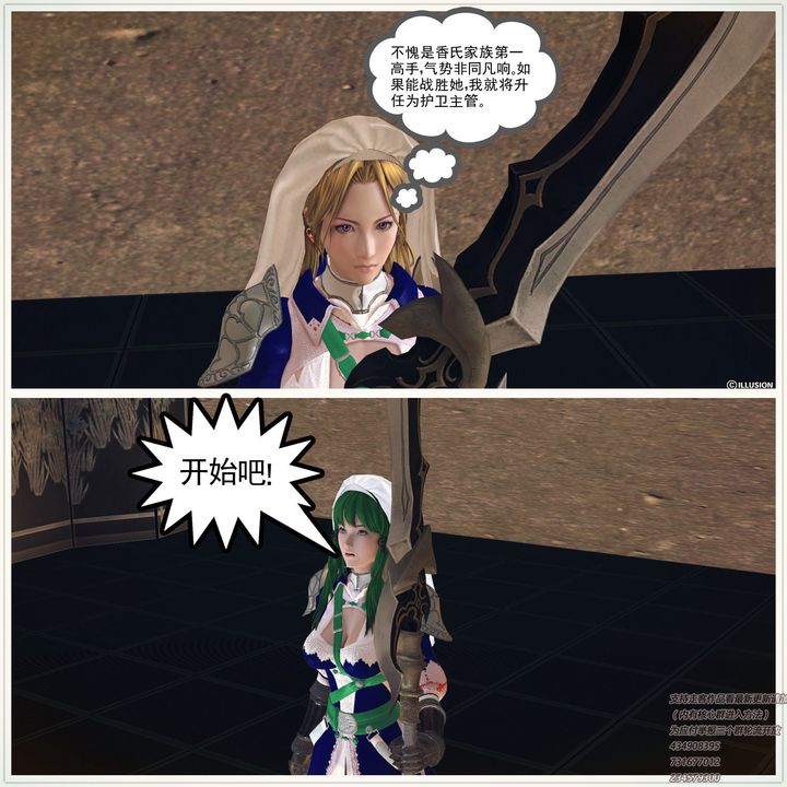 [3D]降魔传第60话