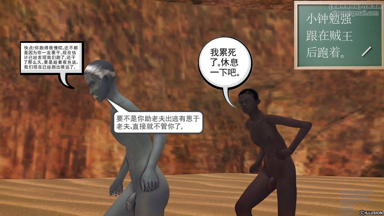 [3D]降魔传第60话