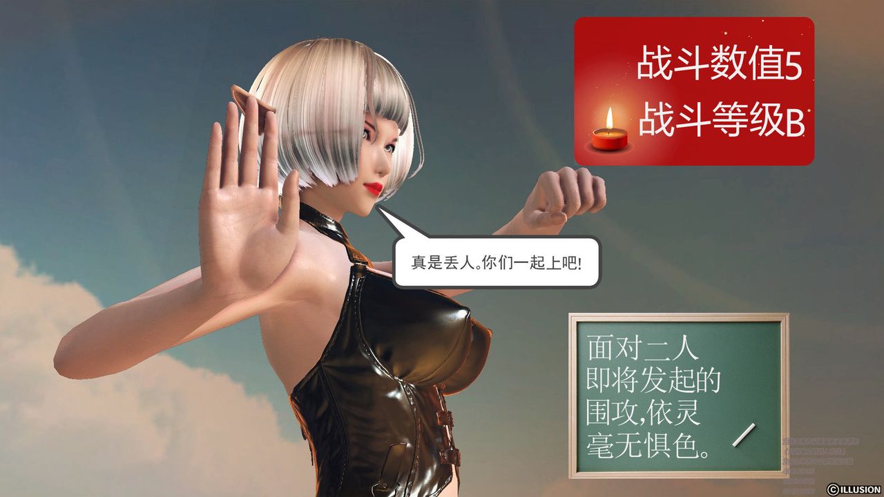 [3D]降魔传第60话