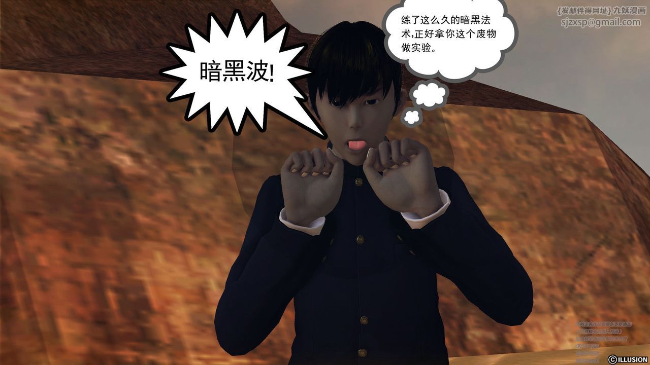 [3D]降魔传第60话