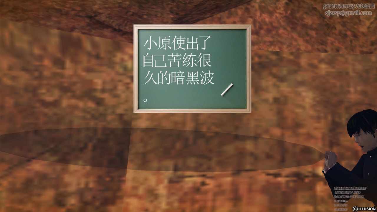 [3D]降魔传第60话