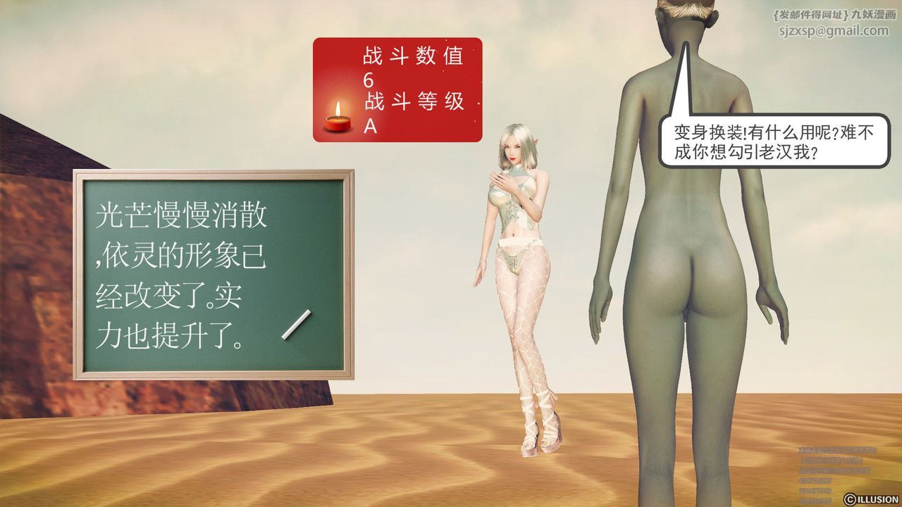 [3D]降魔传第60话